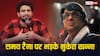 समय रैना ने किया था Mukesh Khanna को रोस्ट, गुस्साए एक्टर ने किया पलटवार, बोले- 'वो मुंह काला करके....'