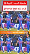 Delhi Capitals Bowlers Come Back IPL 2026