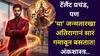 Numerology: टॅलैंट प्रचंड, पण 'या' जन्मतारखा अतिरागानं सारं गमावून बसतात! मंगळाचं वर्चस्व, कोणापुढे कधीच झुकत नाही, अंकशास्त्रात म्हटलंय...