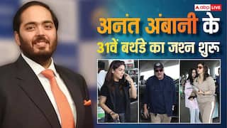 बेटी निसा संग काजोल से लेकर भूमि की बहन समीक्षा तक, अनंत अंबानी के ग्रैंड बर्थडे बैश के लिए जामनगर पहुंच रहे तमाम सेलेब्स