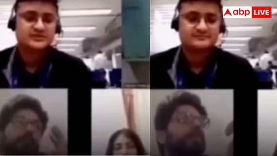 Office Meeting Viral Video: ऑफिस मीटिंग के दौरान बीवी से मैनेजर की बुराई करने लगा शख्स, ऑन रह गया कैमरा और माइक फिर...वीडियो वायरल Office Meeting Viral Video: ऑफिस मीटिंग के दौरान बीवी से मैनेजर की बुराई करने लगा शख्स, ऑन रह गया कैमरा और माइक फिर...वीडियो वायरल