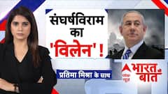 Iran US-Israel Ceasefire: ईरान vs इजरायल...सीजफायर को Netanyahu तोड़ने पर क्यों तुले? | Trump