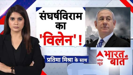 Iran US-Israel Ceasefire: ईरान vs इजरायल...सीजफायर को Netanyahu तोड़ने पर क्यों तुले? | Trump