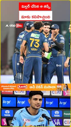 Gujarat Victory Over Delhi IPL 2026