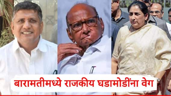 Akash More Meet Sharad Pawar Baramati By Election 2026: सुनेत्रा पवारांविरुद्ध शड्डू ठोकला, आता शरद पवारांनाही भेटणार; बारामतीमधील काँग्रेसचे उमेदवार आकाश मोरे पाठिंबा मागणार! Akash More Meet Sharad Pawar Baramati By Election 2026: सुनेत्रा पवारांविरुद्ध शड्डू ठोकला, आता शरद पवारांनाही भेटणार; बारामतीमधील काँग्रेसचे उमेदवार आकाश मोरे पाठिंबा मागणार!