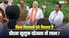 पीएम कुसुम योजना में इन किसानों को मिलता है लाभ, जान लीजिए अप्लाई करने का तरीका