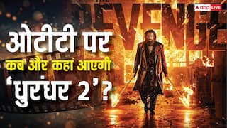 Dhurandhar 2 OTT Release: 1600 करोड़ से ज्यादा कमा चुकी 'धुरंधर 2' ओटीटी पर कब और कहां होगी रिलीज ? यहां हैं सारा अपडेट
