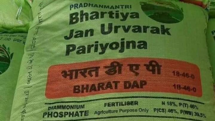 खाद की असली कीमत और सब्सिडी के बाद के अंतर की बात करें तो अगर डीएपी (DAP) की एक बोरी बिना सब्सिडी के बाजार में बिके तो इसकी कीमत लगभग 2400 से 3000 रुपये तक हो सकती है. लेकिन सरकार की भारी सब्सिडी के बाद यही बोरी किसानों को महज 1350 रुपये के आसपास मिल जाती है.