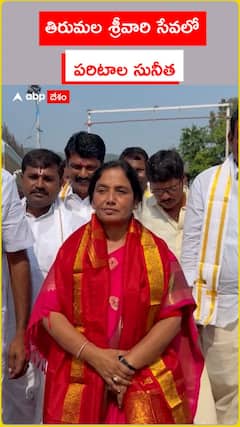 Paritala Sunitha at Tirumala Srivari Seva