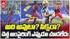 KKR vs LSG Catch Controversy IPL 2026 | ఐపీఎల్‌లో అంపైరింగ్ పై కైఫ్ ఆగ్రహం