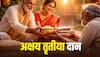 Akshaya Tritiya 2026: अक्षय तृतीया पर इन 4 चीजों का दान करना न भूलें, सोना खरीदने जितना मिलेगा पुण्य!