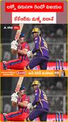 IPL 2026 KKR VS LSG Highlights