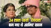 रीना दत्ता से तलाक के बाद आमिर खान का हो गया था बुरा हाल, रोज शराब की बोतल गटक जाते थे