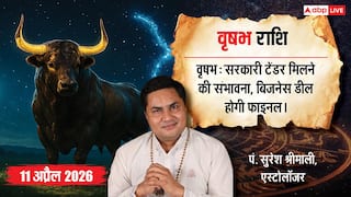 Aaj ka Vrishabh Rashifal 11 April 2026: सर्वार्थ सिद्धि योग से पलटेगी किस्मत, बिजनेस में होगा दोगुना मुनाफा