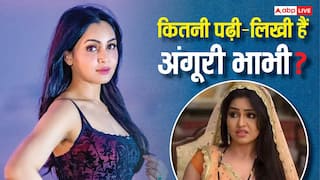 Shubhangi Atre के पास है ये डिग्री, रियल लाइफ में काफी पढ़ी लिखी हैं 'अंगूरी भाभी'
