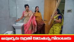  ‘మేఘసందేశం’ సీరియల్‌: అపూర్వను కర్రతో కొట్టిన సుజాత – ఇంట్లోంచి ఎస్కేప్‌ అయిన భూమి