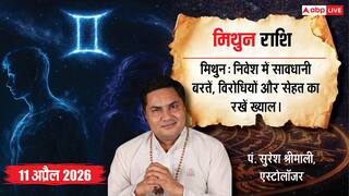 Aaj ka Mithun Rashifal 11 April 2026: अष्टम चन्द्रमा बढ़ाएगा मुश्किलें, आज निवेश और नई पार्टनरशिप से बचें