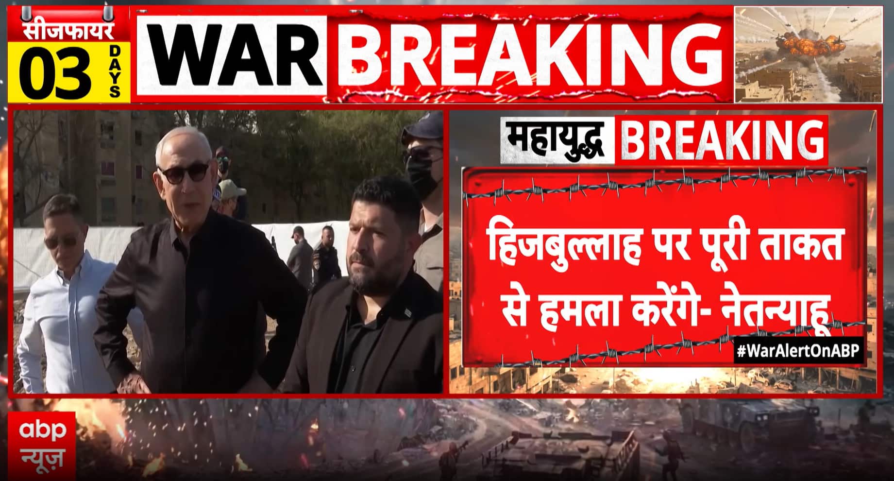ABP News ABP News