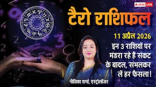 टैरो राशिफल 11 अप्रैल 2026: तुला राशि को पदोन्नति के योग, वृषभ और मकर रहें सावधान; जानें सभी 12 राशियों का सटीक फल