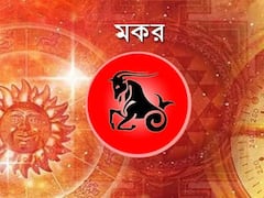 Daily Astrology: কিছুতেই এগোতে পারছেন না ? শুধু পরিকল্পনায় জোর দিন, আচমকাই এই রাশির জাতকদের হাতে মোটা টাকা আসতে পারে ! তখন ভাবার সময়ও পাবেন না