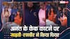 अनंत ने बीवी राधिका का हाथ थाम काटा केक, पिता मुकेश का लिया आशीर्वाद, तालियां बजाते दिखे जाह्नवी-रणवीर, वीडियो वायरल