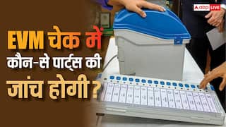बॉम्बे हाई कोर्ट ने दी EVM चेक करने की इजाजत, मशीन के किन पार्ट्स की होगी जांच?