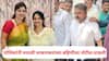Ashok Kharat Nashik Crime: अखेर पोलिसांनी रुपाली चाकणकरांच्या बहिणीला नोटीस धाडलीच, चौकशीसाठी शिर्डीत जावं लागणार