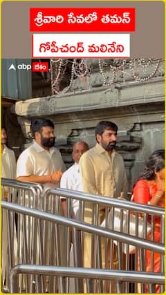 Taman, Malineni Gopichand in Srivari Seva at Tirumala