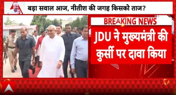 Political Storm in Bihar: Nitish Kumar's Rajya Sabha Oath & JDU's Claim for Chief Minister's Seat