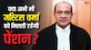 Justice Yashwant Verma Resignation: भ्रष्टाचार के आरोप में जस्टिस यशवंत वर्मा ने दिया इस्तीफा, क्या उन्हें मिलती रहेगी पेंशन? जान लें नियम
