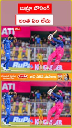 Vaibhav Suryavanshi about Bumra Bowling