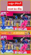 Vaibhav Suryavanshi about Bumra Bowling