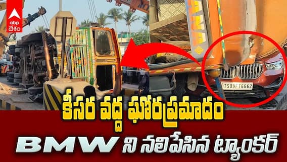 Accident on Vijayawada Highway: విజయవాడ హైవేపై BMWపై బోల్తా పడిన ట్యాంకర్