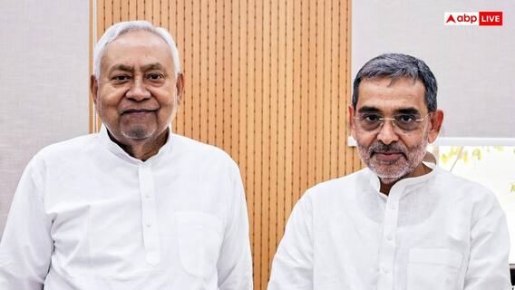 नीतीश कुमार को लेकर उपेंद्र कुशहावा का बड़ा बयान, बोले- 'अब ये तय हो गया कि...' नीतीश कुमार को लेकर उपेंद्र कुशहावा का बड़ा बयान, बोले- 'अब ये तय हो गया कि...'