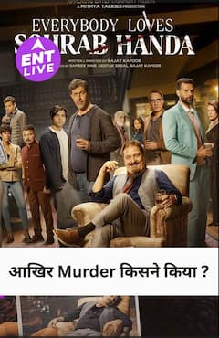 Everybody Loves Sohrab Handa REVIEW : Murder Mystery जो Emotional Depth और अच्छी Storytelling के साथ आगे बढ़ती है