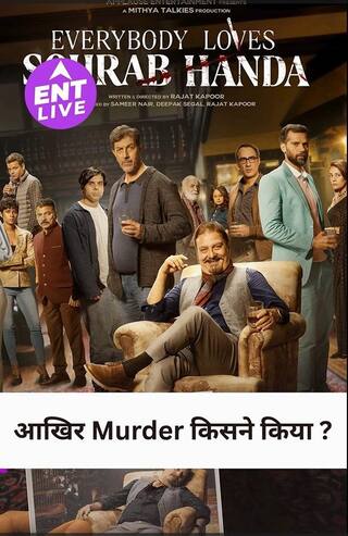 Everybody Loves Sohrab Handa REVIEW : Murder Mystery जो Emotional Depth और अच्छी Storytelling के साथ आगे बढ़ती है