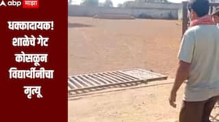 शाळेचे गेट कोसळून विद्यार्थीनीचा मृत्यू, गोंदियामधील तिरोड्याच्या नगरपरिषद शाळेतील घटना, दोषींवर कारवाई करण्याची मागणी