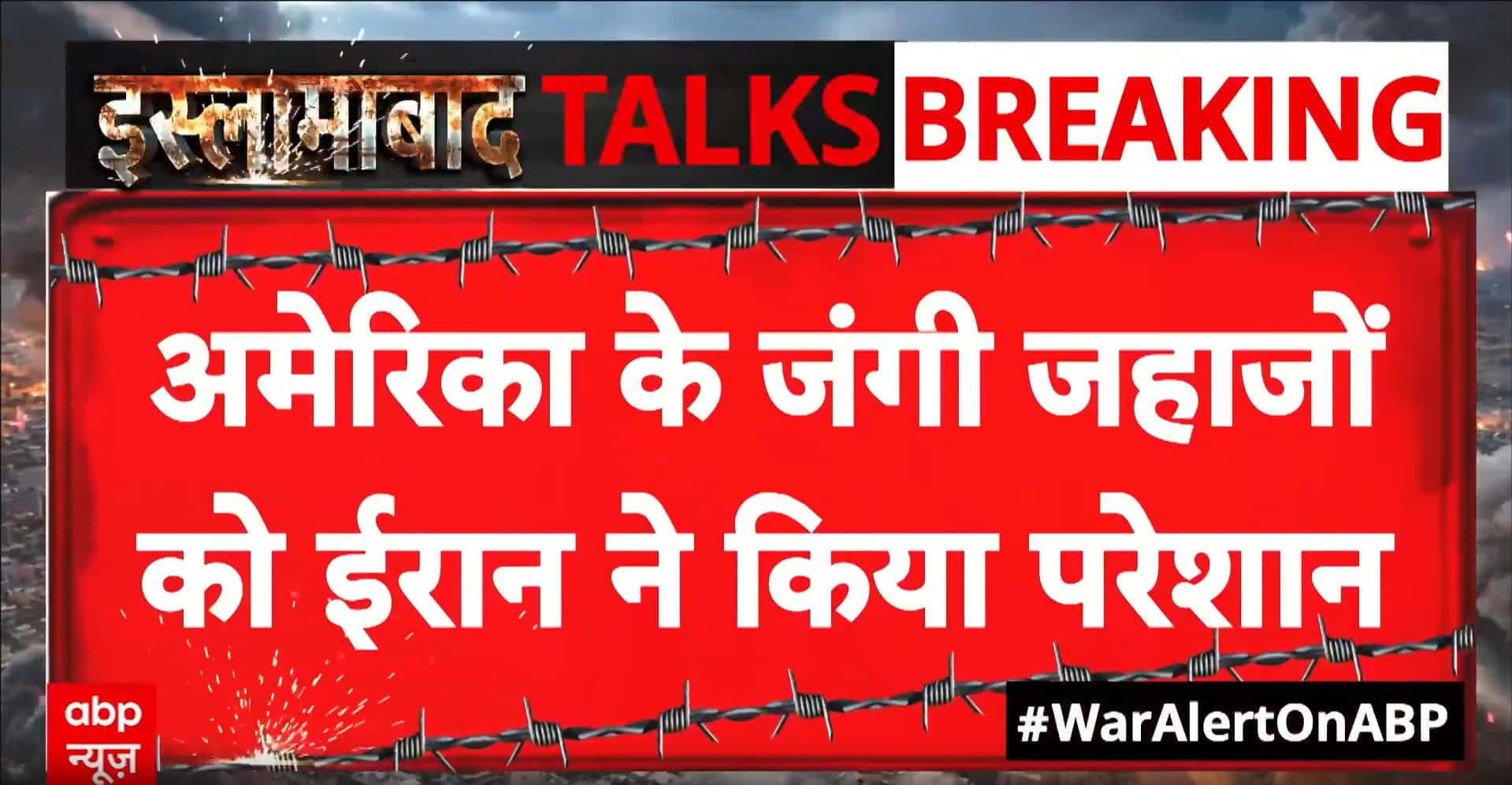 ABP News ABP News