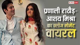 प्रणाली राठौड़ और आशय मिश्रा का क्लोज मोमेंट हुआ सोशल मीडिया पर वायरल, फैंस में मची हलचल