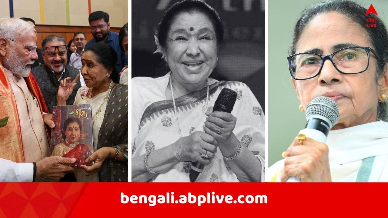 Asha Bhosle Death :আশা ভোঁসলের প্রয়াণে শোকপ্রকাশ মোদি- মমতার, কী লিখলেন এক্স পোস্টে ? "২০১৮ সালে আমরা তাঁকে.."