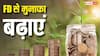 क्या है FD लैडरिंग? ₹1 लाख के निवेश को अधिकतम मुनाफे में बदलने का आसान तरीका