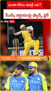 Ayush Mhatre Retired Out IPL 2026
