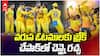 IPL 2026 CSK vs DC Highlights | బోణీ కొట్టిన చెన్నై