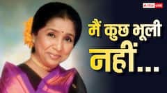 'मैं आखिरी मुगल हूं...', जब फिल्म इंडस्ट्री के सीक्रेट्स पर बोली थीं आशा भोसले