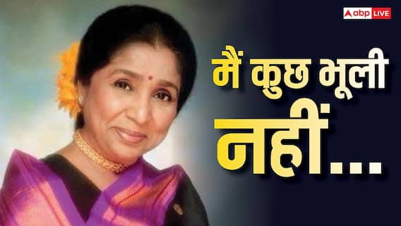Asha Bhosle Death News: 'मैं आखिरी मुगल हूं...', जब फिल्म इंडस्ट्री के सीक्रेट्स पर बोली थीं आशा भोसले