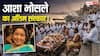 Asha Bhosle Funeral: आशा भोसले के अंतिम संस्कार की रीति-रिवाज, जानें मराठी ब्राह्मण परंपरा में अंत्येष्टि की प्रक्रिया?