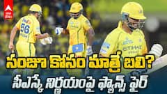 Ayush Mhatre Retired Out IPL 2026 | సీఎస్కే మేనేజ్మెంట్ పై విమర్శల వర్షం