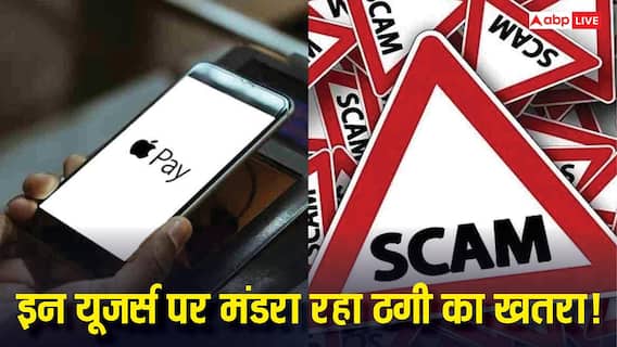 भारतीय यूजर्स के लिए बड़ा खतरा! बिना OTP और अलर्ट के खाली हो जाएगा बैंक अकाउंट, जानिए कैसे हो रही साइबर ठगी भारतीय यूजर्स के लिए बड़ा खतरा! बिना OTP और अलर्ट के खाली हो जाएगा बैंक अकाउंट, जानिए कैसे हो रही साइबर ठगी