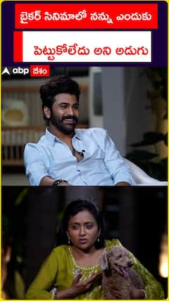 Suma playing with Sharwanand Pet Dogs