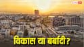हर दिन 100 करोड़ खर्च कर रहा देश का ये बड़ा शहर, इतना पैसा जाता कहां है? जानें